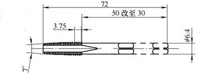 縮短絲錐柄長(zhǎng)度